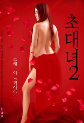 Invitation Girl 2 (2019)