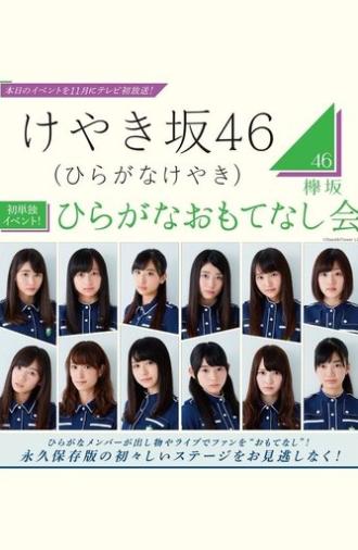 Hiragana Omotenashi Kai (2016)