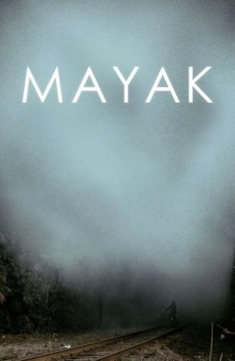 The Lighthouse (2006)