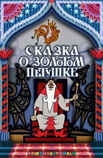 The Tale of the Golden Rooster (1967)