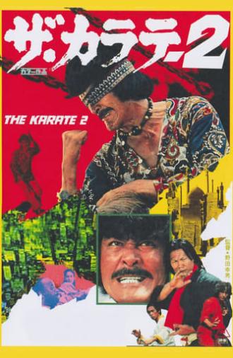 The Karate 2 (1974)