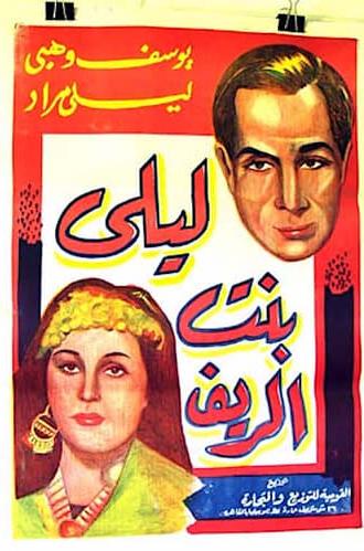 Layla the Country Girl (1941)