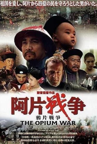 The Opium War (1997)