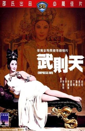 Empress Wu (1963)