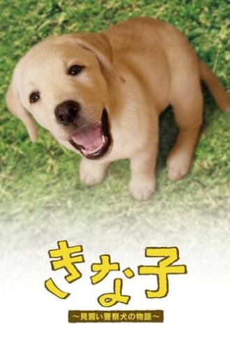 Kinako - The Story of an Apprentice Police Dog (2010)