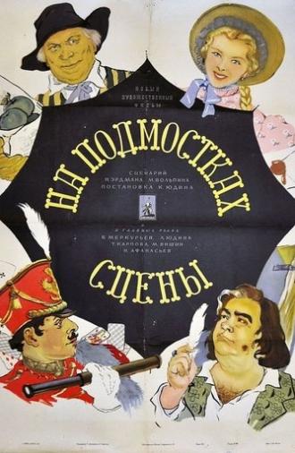 Behind the Footlights (1956)