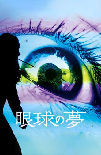 The Eye's Dream (2016)