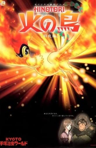 Phoenix: Robe of Feathers (2004)