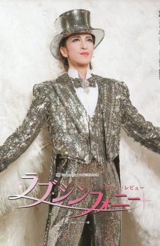 Love Symphony (2007)