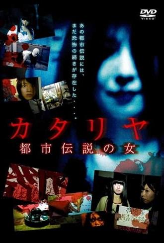 Katariya: Toshi densetsu no onna (2013)