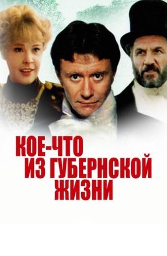 Koe-chto iz Gubernskoy Zhizni (1983)