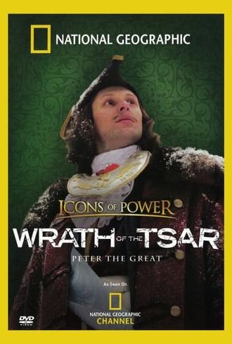 Wrath of the Tsar (2006)