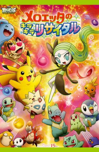 Meloetta's Moonlight Serenade (2012)