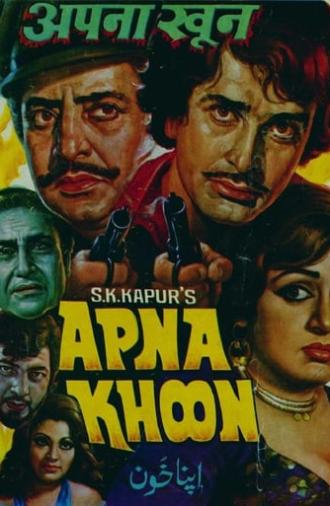 Apna Khoon (1978)