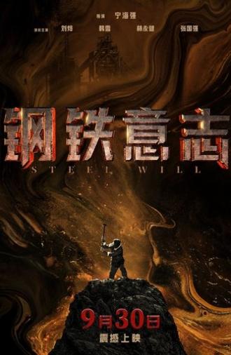 Steel Will (2022)