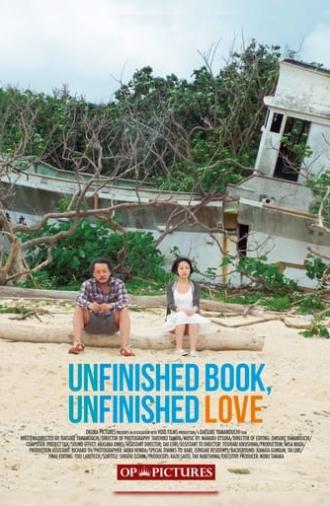 Unfinished Book, Unfinished Love (2016)