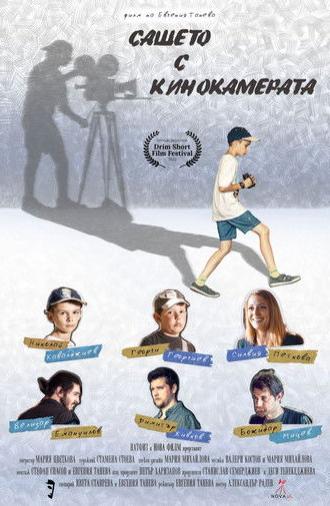 Sasheto with the Movie Camera (2022)