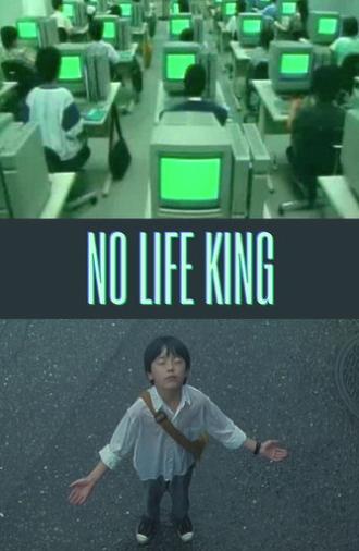 No Life King (1989)