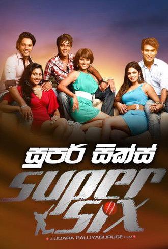 Super Six (2012)
