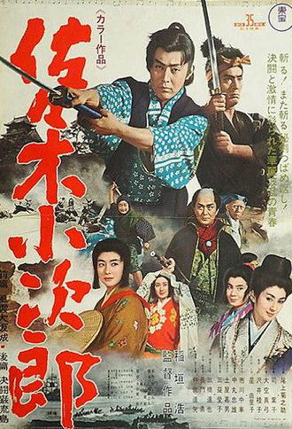 Kojiro (1967)