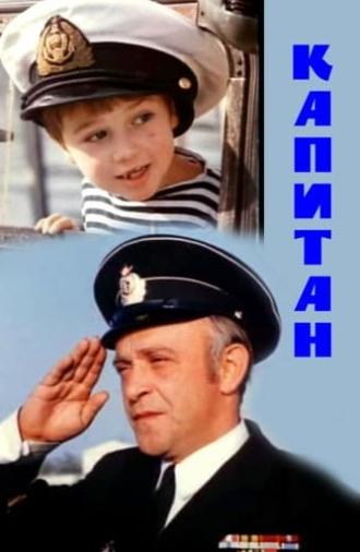 Captain (1973)