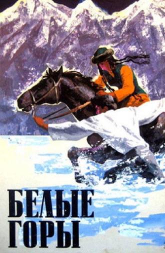 White Mountains (1964)