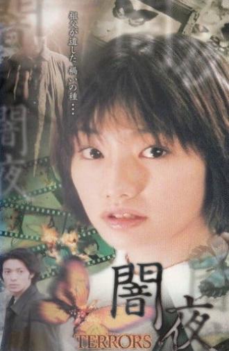 Terrors: Darkness (2001)