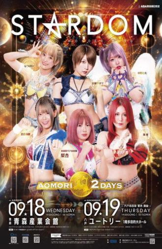 Stardom Aomori 2 Days in Hachinohe (2024)