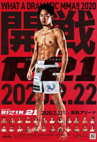RIZIN 21 (2020)