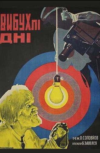 Blown Up Days (1930)