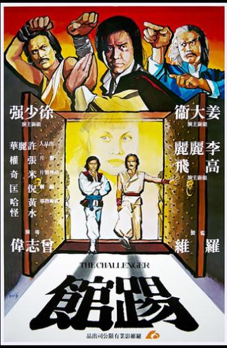 The Challenger (1979)