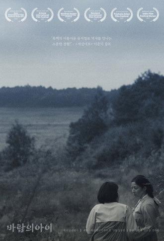 Daughter of the Wind (2025)