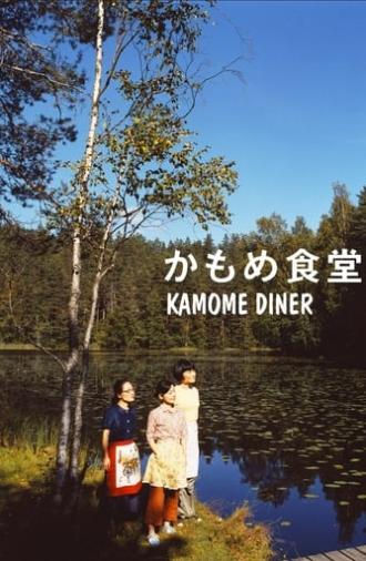 Kamome Diner (2006)