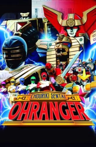Chouriki Sentai Ohranger: The Movie (1995)