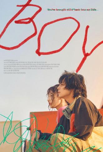 Boy (2026)