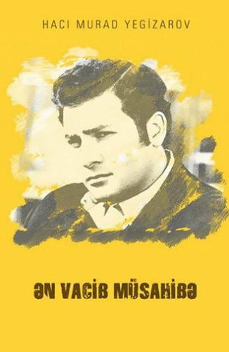 The Most Important Interview (1971)