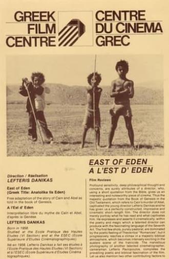 Ανατολικά της Εδέν (1985)