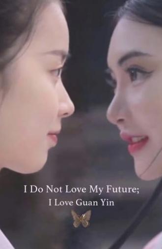 I Do Not Love My Future; I Love Guan Yin (2021)