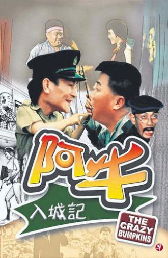 The Crazy Bumpkins (1974)