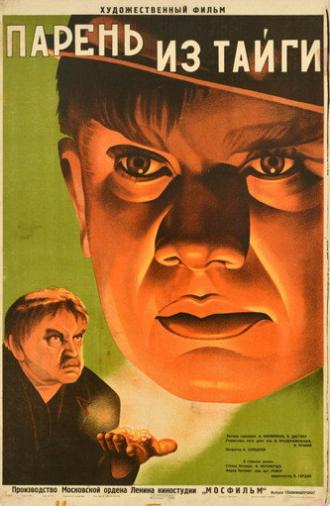 Prairie Station (1941)