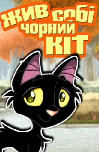 Once There Lived a Black Cat (2006)