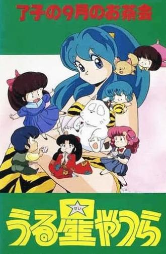 Urusei Yatsura: Ryoko's September Tea Party (1985)