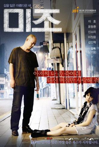 Mizo (2014)
