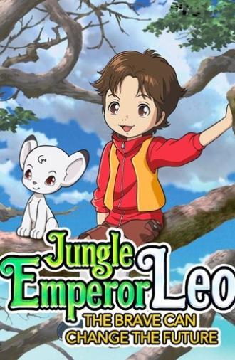 Jungle Emperor: Courage Changes the Future (2009)