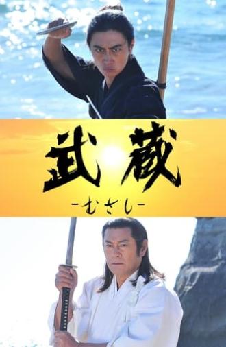 Musashi (2019)