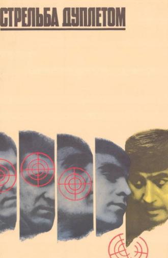Doublet Shooting (1980)