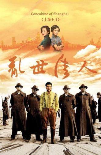 Lord of Shanghai 2 (2020)