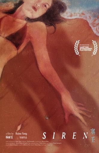 Siren (2025)