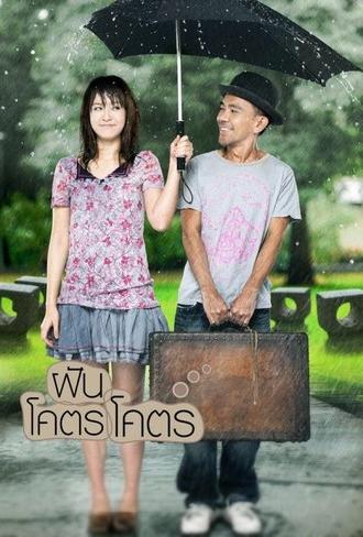 Dreamaholic (2009)