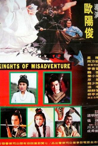 A Brotherhood of Heroes (1980)